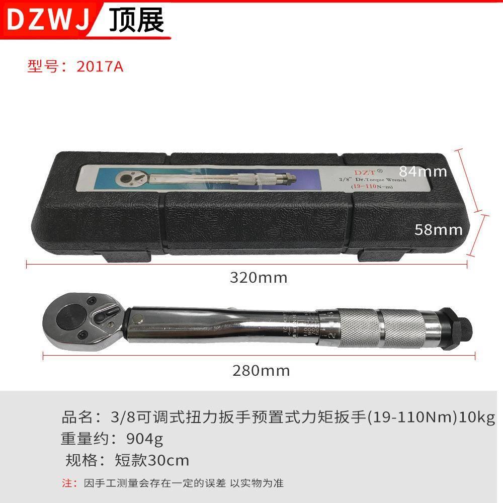 厂家直销可调式扭力扳手扭矩扳手预置式4s店修理厂维修自行车修理