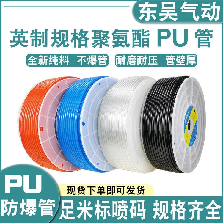 .英制PU3/8气管3.2X2M高压防爆PU1/8气泵PU1/4空压机气动软管PU1/
