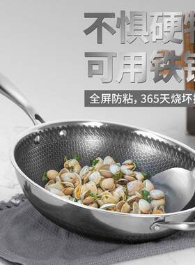 三禾双面蜂窝316不锈钢炒