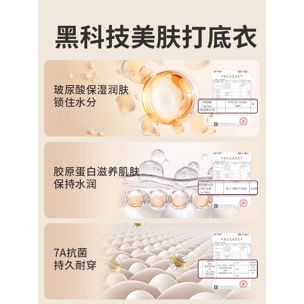 超薄保暖内衣女款贴身肌底衣发热美肤衣内搭打底衫秋衣秋裤套装