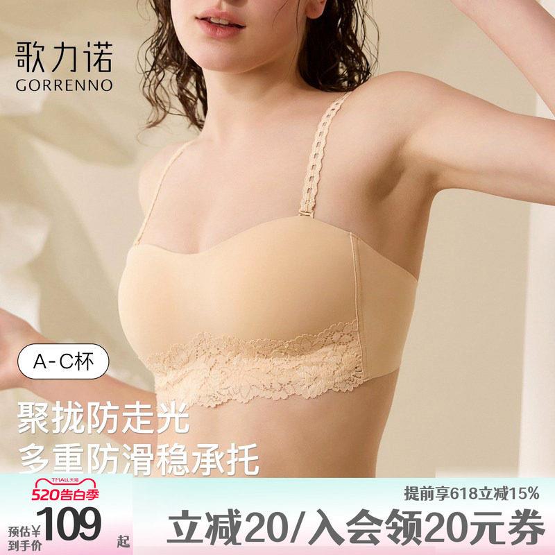 歌力诺内衣女大胸显小挂脖夏季无痕无钢圈粉底液抹胸无肩带文胸罩