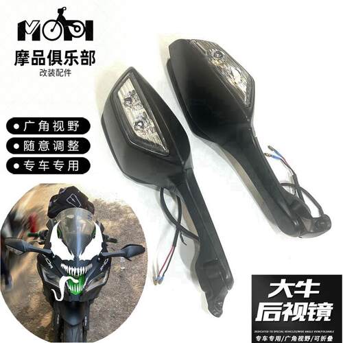 适用铃木GSX250R 赛科龙RC401 RC250 无极525RR 300RR大牛后视镜