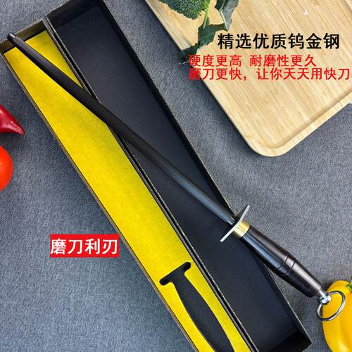 斯堡特高端钨金钢15000丝超细纹75+高硬度磨刀棒屠夫肉联厂荡刀棍