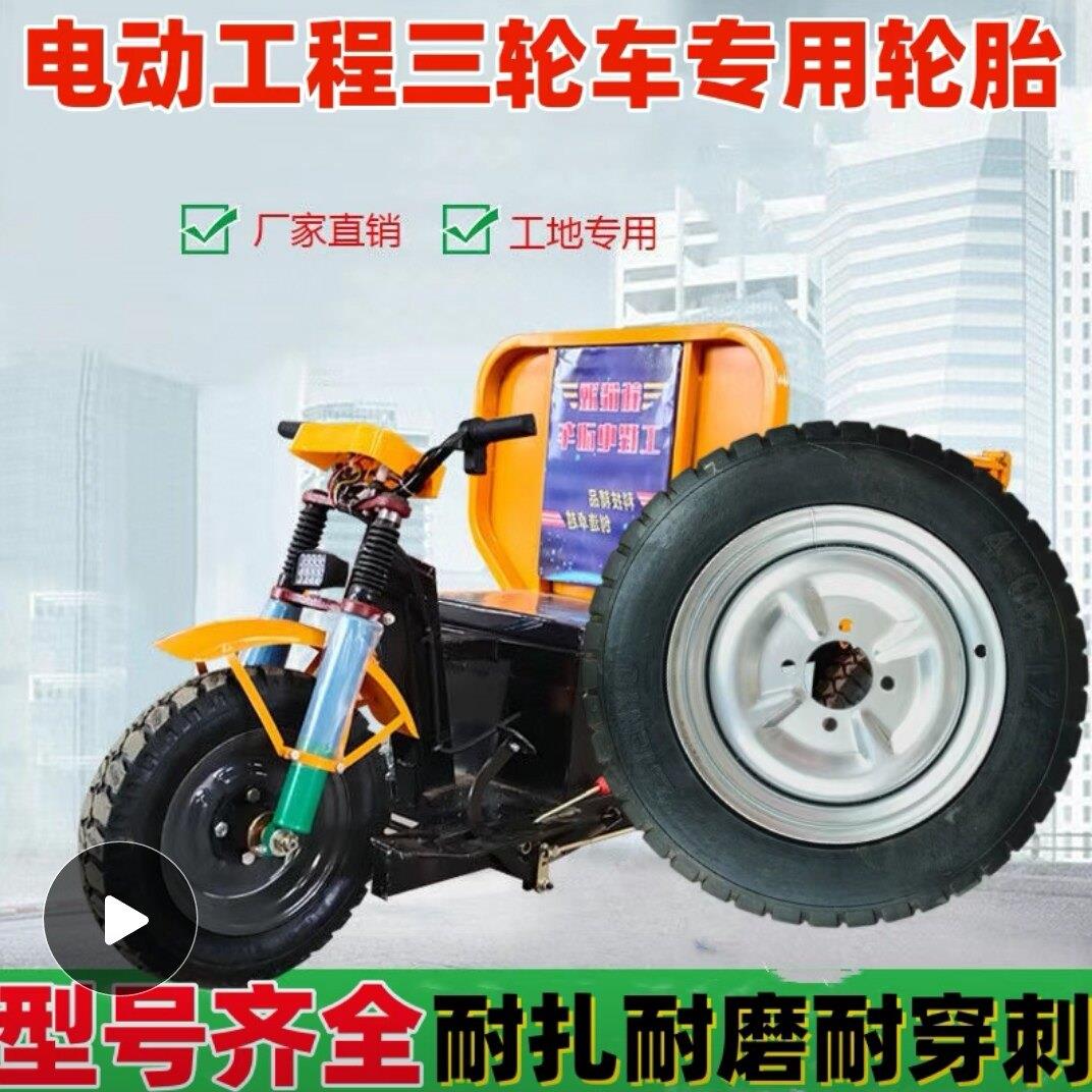 防扎实心胎工地三轮车400/450-12实心轮胎电动车免充气轮胎胎有钢