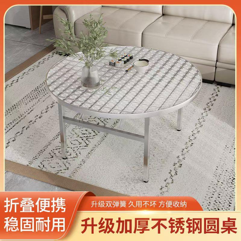 不锈钢桌子特厚可折叠圆桌摆摊吃饭家用大排挡不锈钢圆形桌子