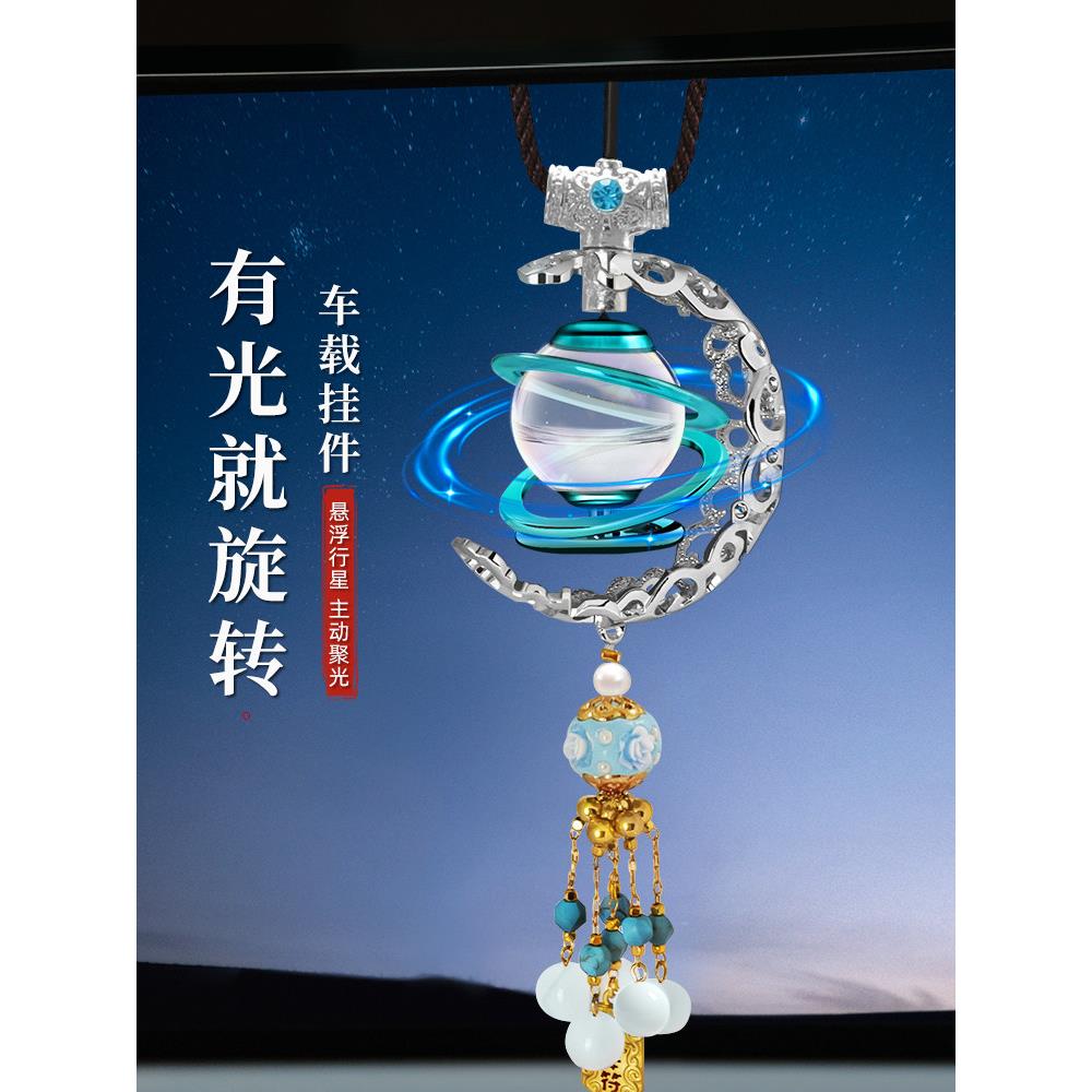 汽车香薰汽车挂件汽车挂件太阳能旋转香水挂件男女高端2025新款