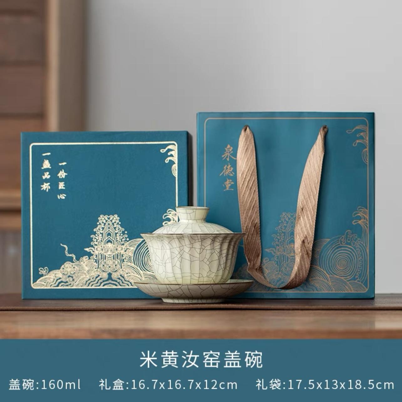 2025年新款汝窑三才盖碗功夫茶具家用泡茶碗米黄汝窑盖碗礼盒装