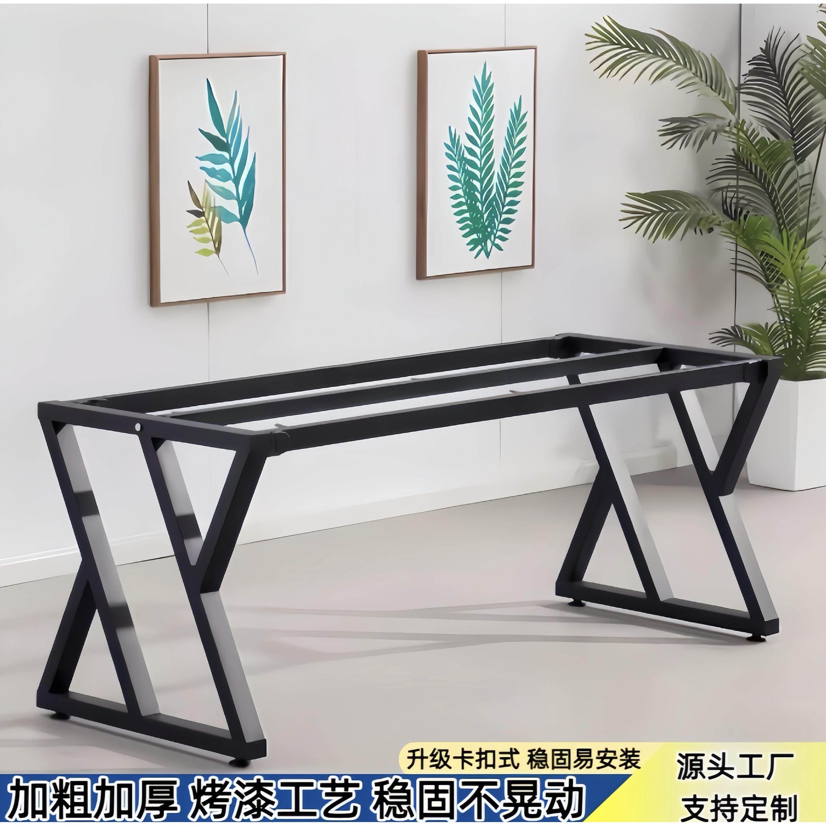 定制铁艺烤漆桌腿支架桌子腿办公桌大板桌架金属电脑书桌餐桌脚架
