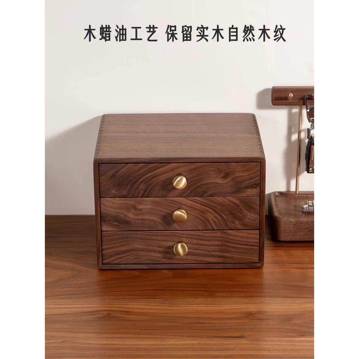 北美黑胡桃木首饰盒收纳盒三层抽屉柜桌面多层饼收纳盒化妆实木柜