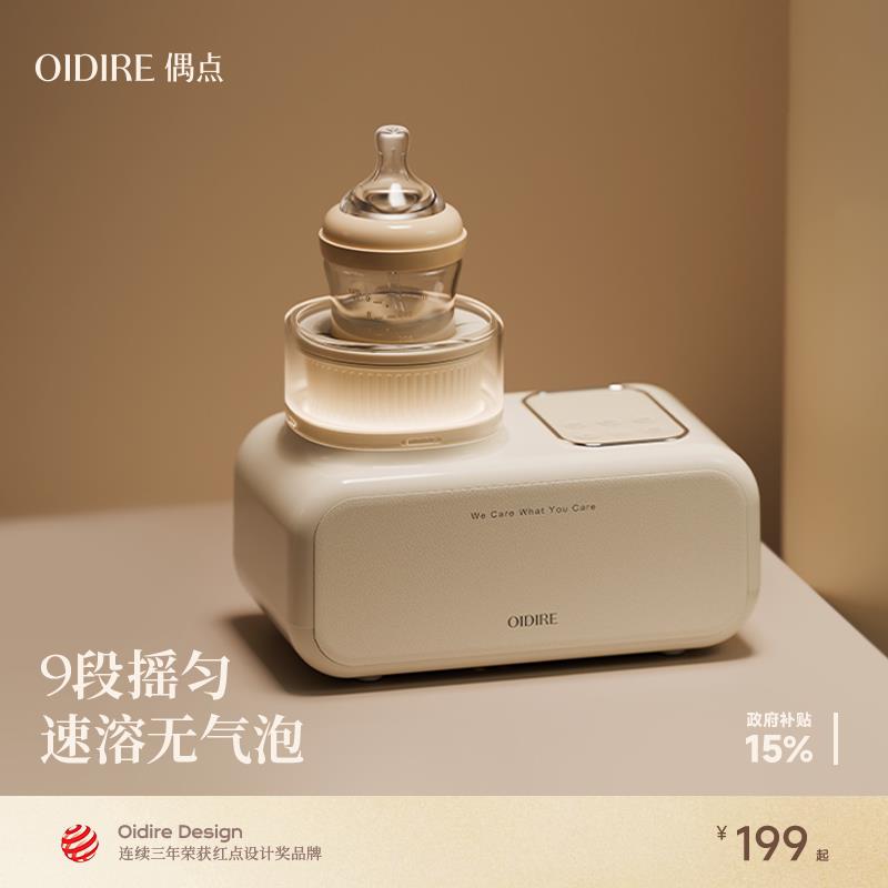 OIDIRE摇奶器暖奶二合一婴儿无水热奶器暖奶器加热母乳恒温温奶器