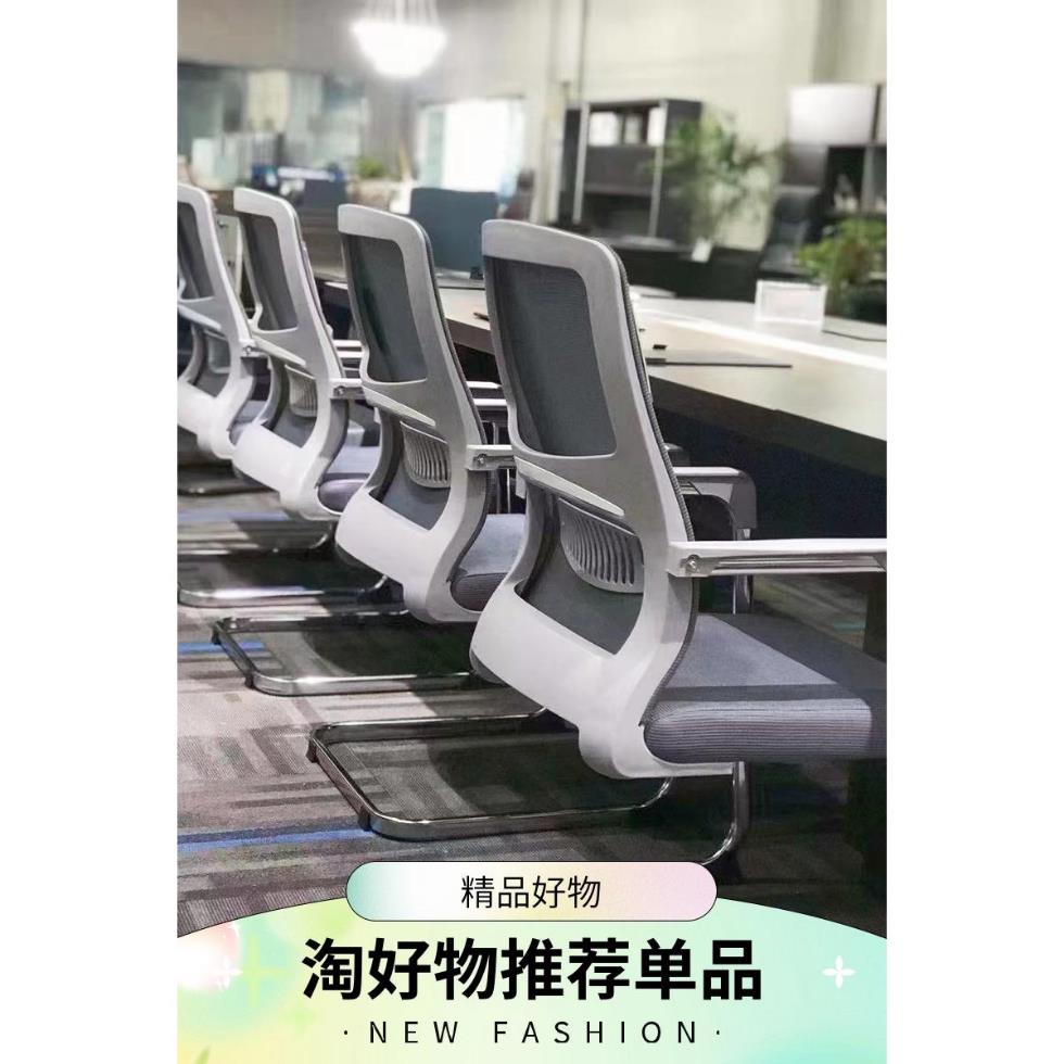 正品小蜜蜂舒适护腰办公椅网布椅透气职员弓形会议椅久坐人体工学