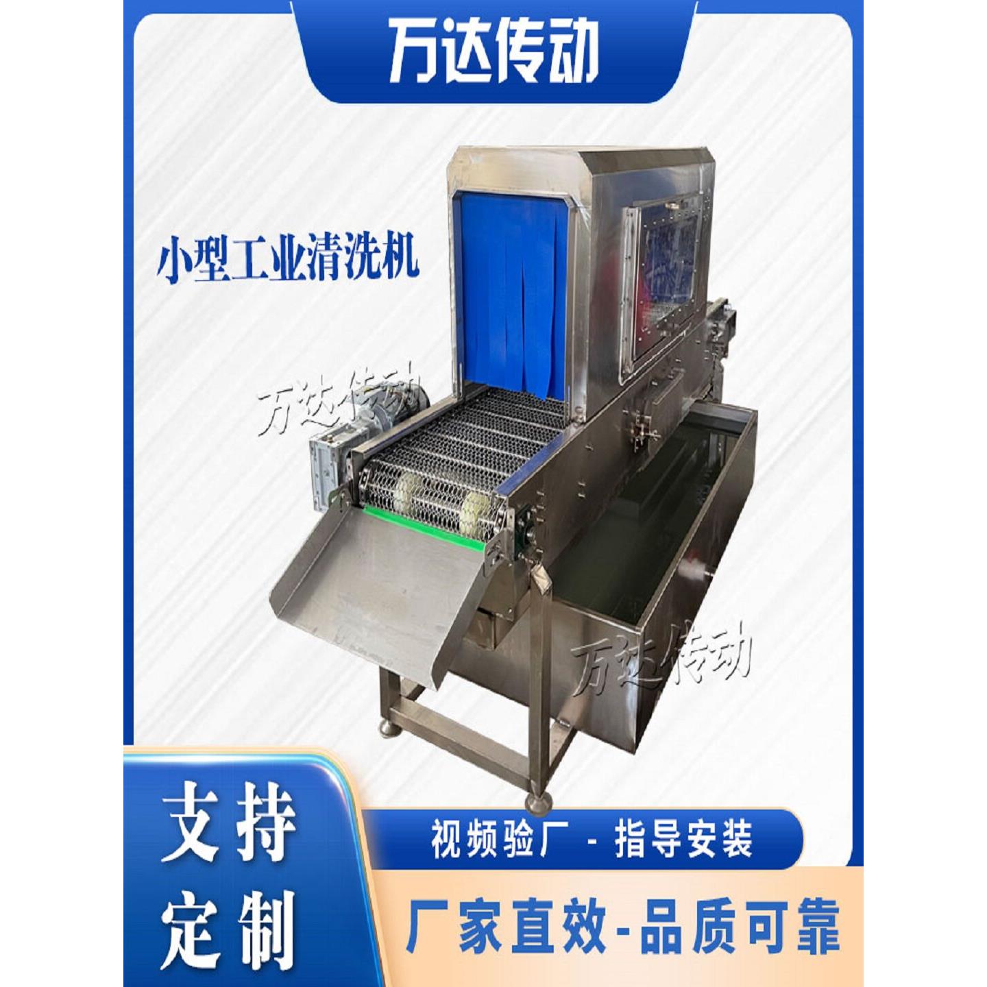 不锈钢网炼清洗机工业零件清洗机大功率高压喷淋网带清洗机厂家