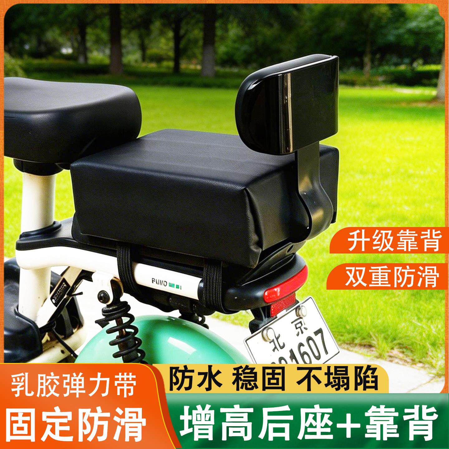电动车后坐垫带靠背电动车后座板加宽加高舒适柔软增高垫减震坐垫