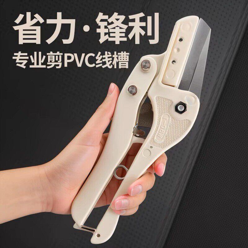 pvc线槽剪刀塑料切断器电工专用剪钳WBO-1角度切割机进口刀片工具