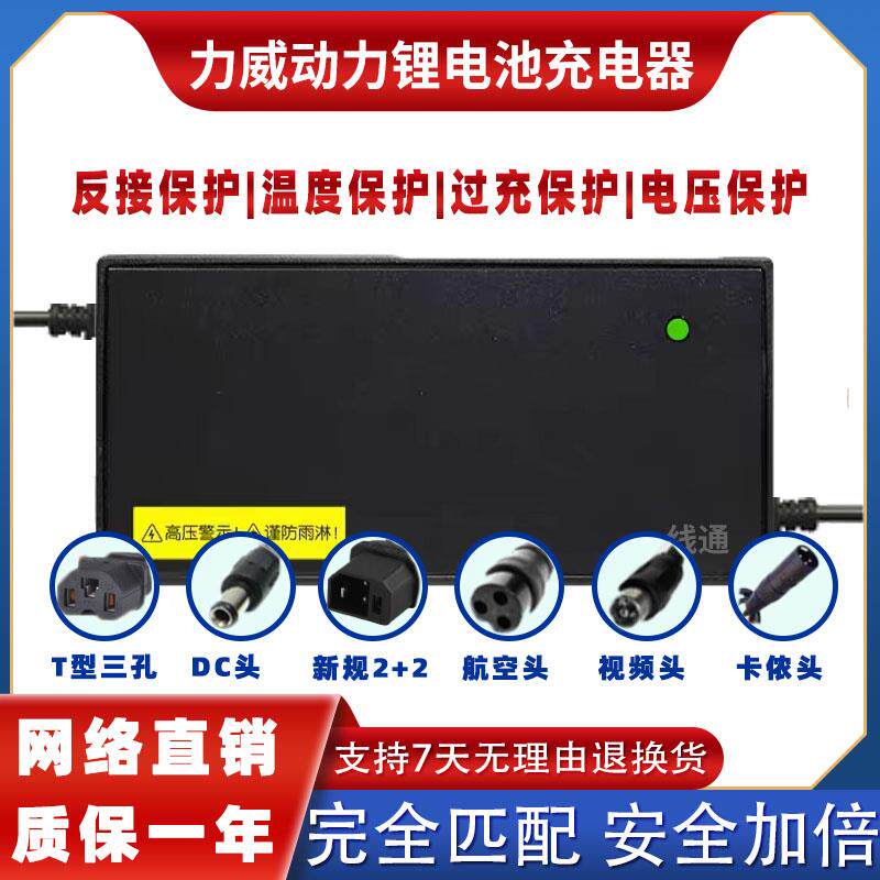 力威动力电动车锂电池充电器48V30AH40AH50AH3A5A8A54.6V折叠代驾
