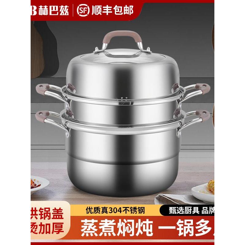 蒸锅304不锈钢家用加厚单层特厚蒸煮炖煮锅蒸煮锅上蒸下煮蒸笼锅