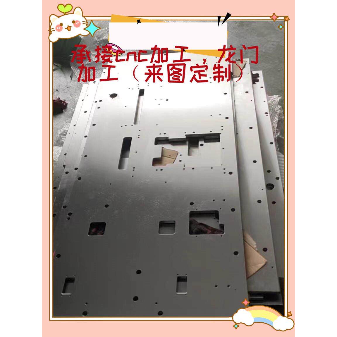 CNC铝加工,不锈钢零件定制,非标定做,龙门铣加工