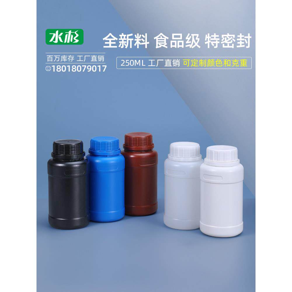 加厚250g毫升ml样品瓶空瓶塑料瓶香精液体密封实验室分装瓶肥料瓶