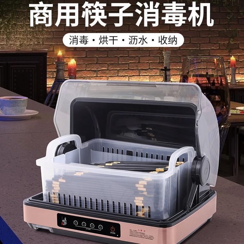 良誉优品商用消毒柜筷勺消毒机紫外线消毒中高温烘干收纳筷子柜