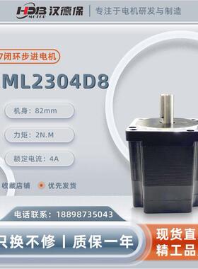 汉德保EML2304D8交直流闭环步进伺服马达套装 ISA/ISD880R驱动器