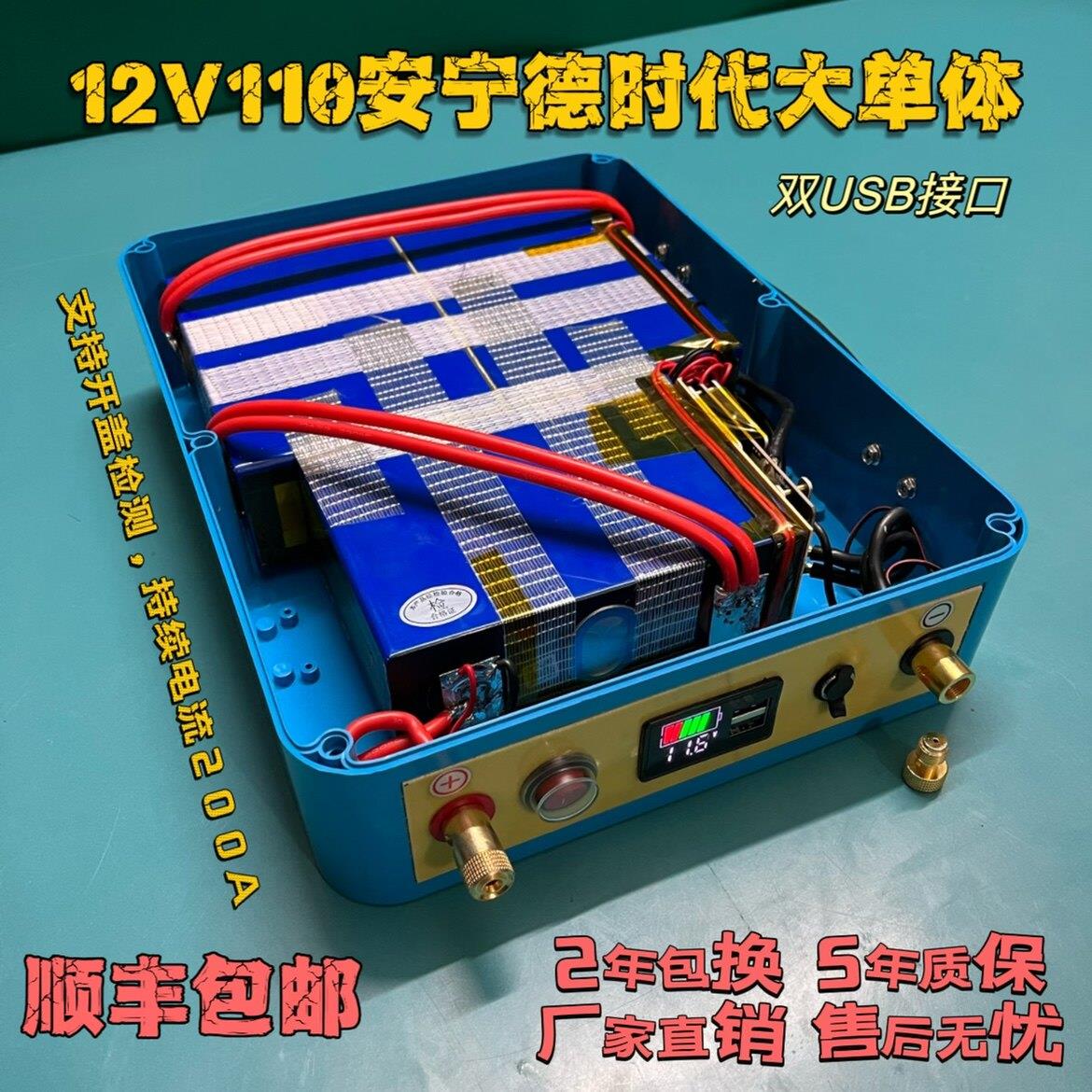 12V锂电池大容量60AH200AH三元大单体氙气灯逆变器宁德超轻锂电瓶