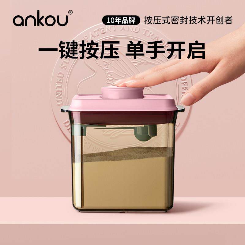 安扣奶粉罐米粉储存罐防潮密封罐避光辅食米粉盒婴儿用奶粉分装盒
