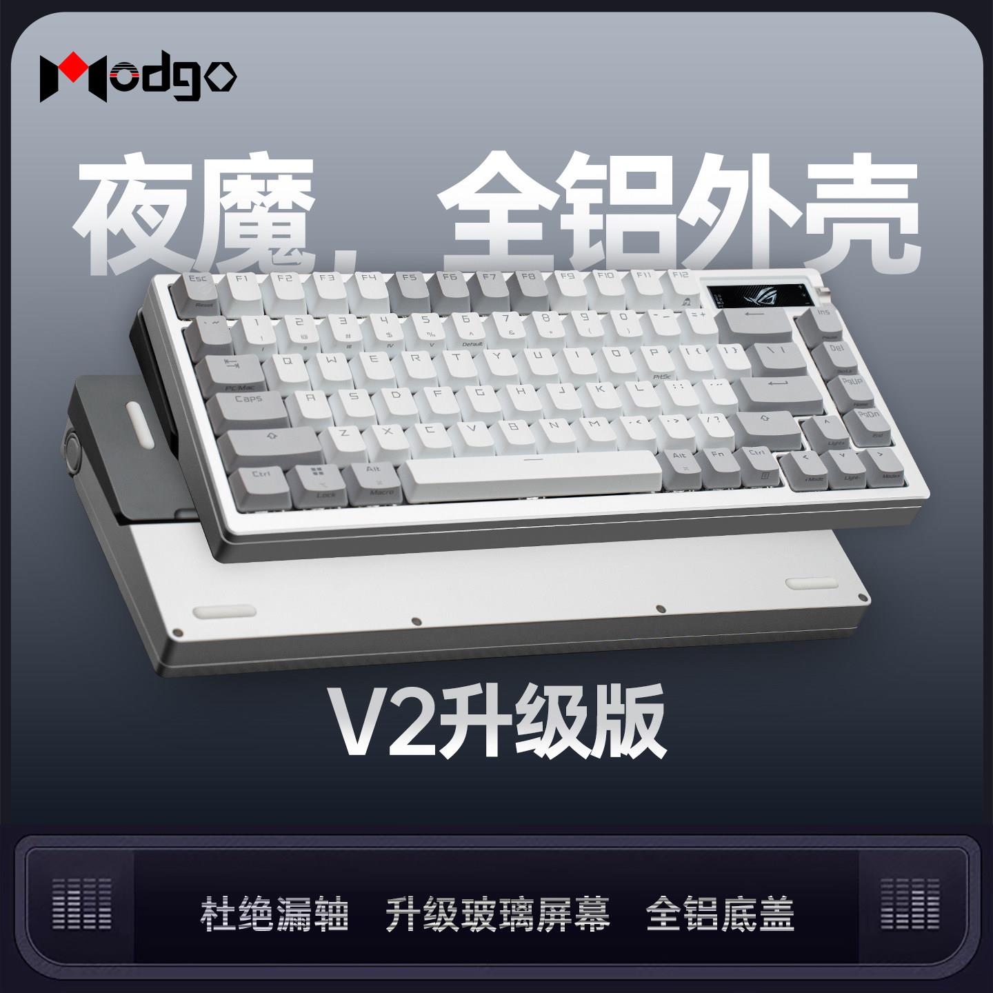 Modgo ROG夜魔键盘一代夜魔X改装件铝坨坨金属外壳上盖铝合金底壳