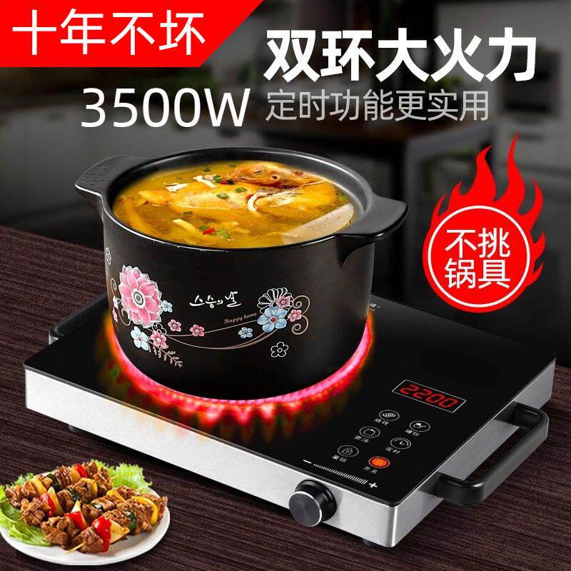 苏盛黑晶炉家用大功率爆炒正品电磁炉新款陶瓷泡茶炉智能光波炉