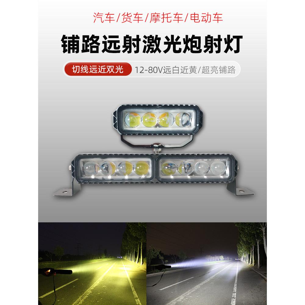 24vled汽车大灯超亮强光中网远光灯12伏货车越野车外置激光炮射灯