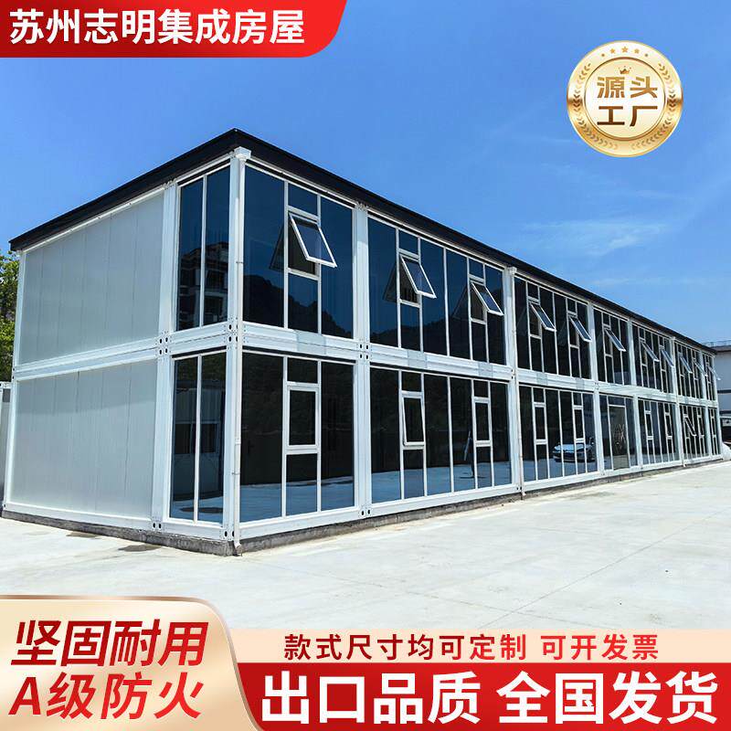集装箱移动房彩钢阳光房工地住人快拼组装集成房屋可拆卸活动板房