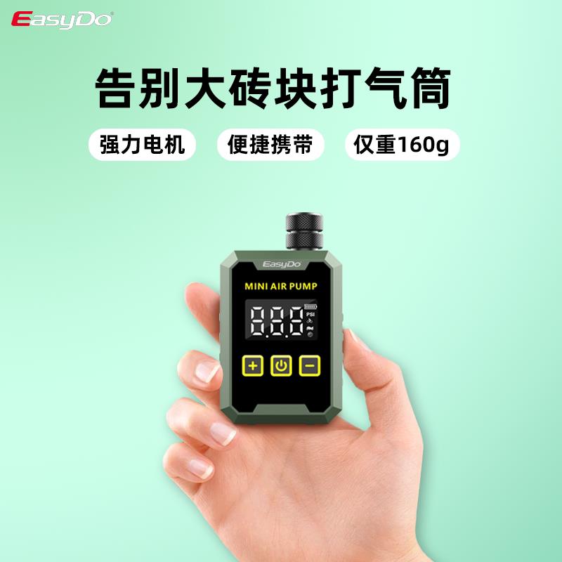 easydo电动打气筒迷你便携美嘴法嘴公路车山地车自行车骑行充气泵