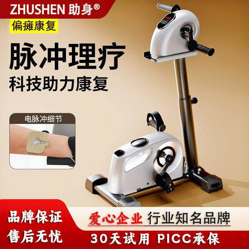 K/助身偏瘫康复训练器材电脉冲理疗锻炼四肢联动脚踏车电动康复机图片