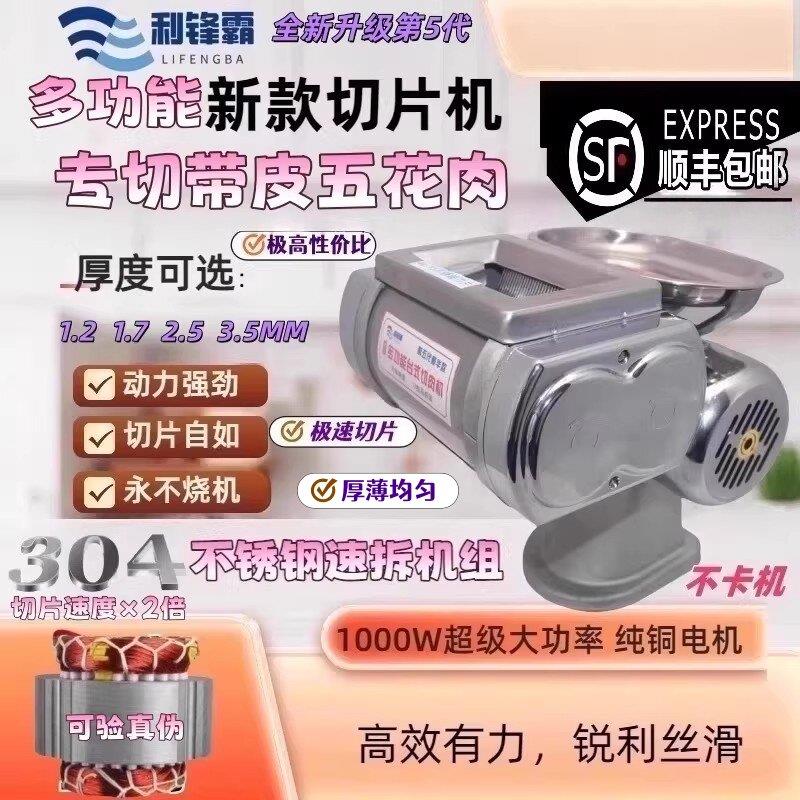 全自动鲜肉切肉机商用家用电动切肉机商用切肉机电动不锈钢大功率