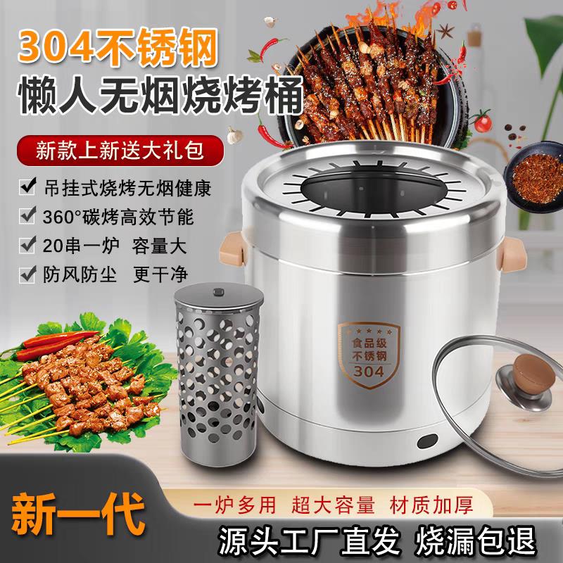 真304食品级加厚无磁不锈钢闷烤炉吊烤炉无烟烧烤大吊炉烧烤桶