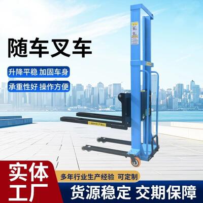 推车小型装车机地牛液压装卸车微型便携式随车叉车电动折叠搬运车