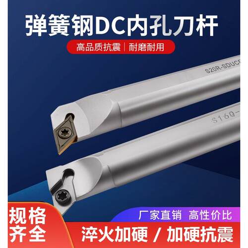 弹簧钢数控内孔车刀杆菱形95度镗孔刀杆S16Q-SDUCR11车床机夹刀柄