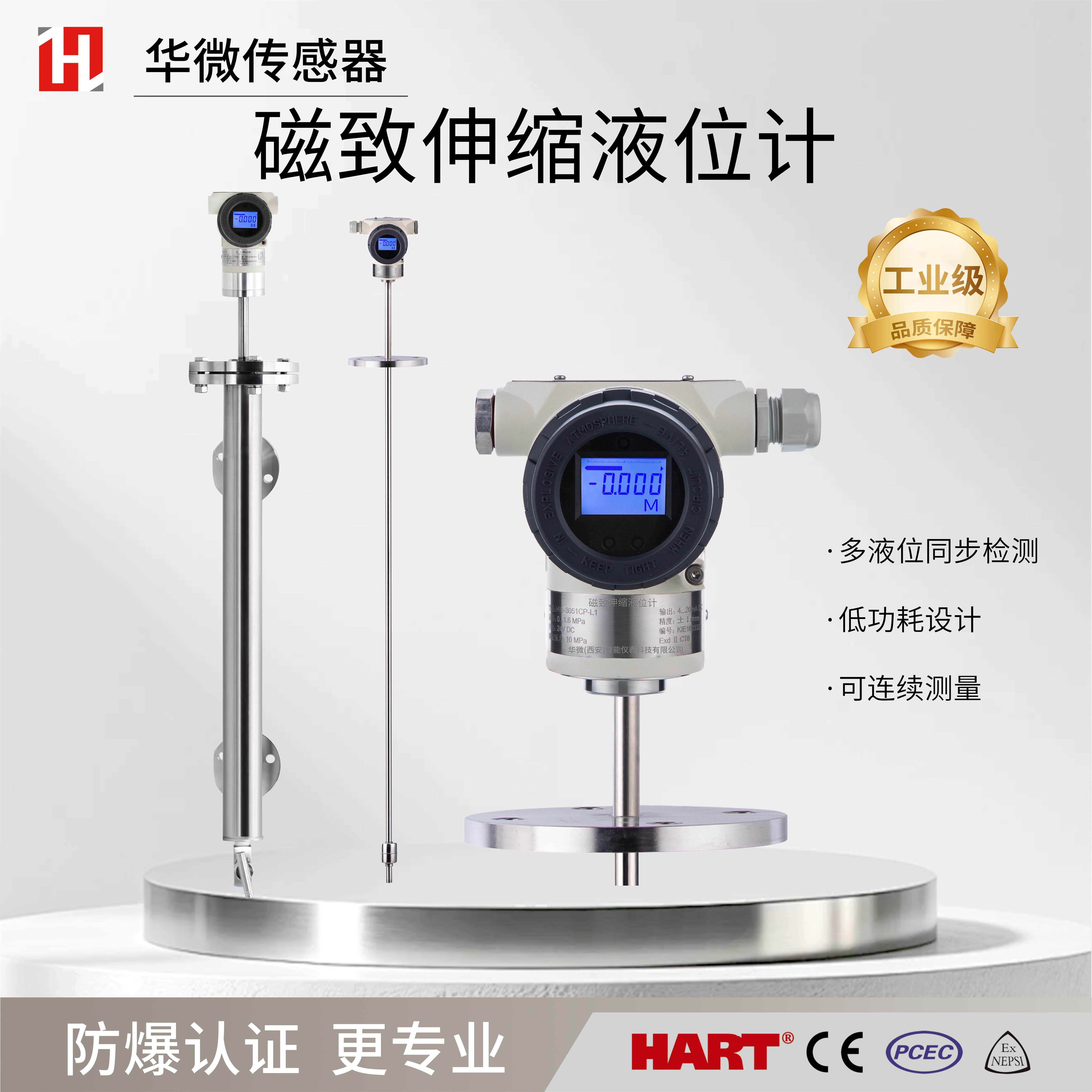 防爆磁致伸缩液位计板卡浮球液位变送器感测器远传高精度套管式