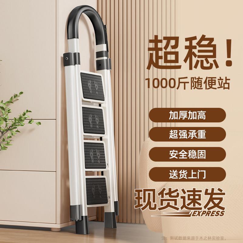 梯子家用折叠多功能人字梯家庭加厚合金伸缩踏步台阶凳子两用爬梯
