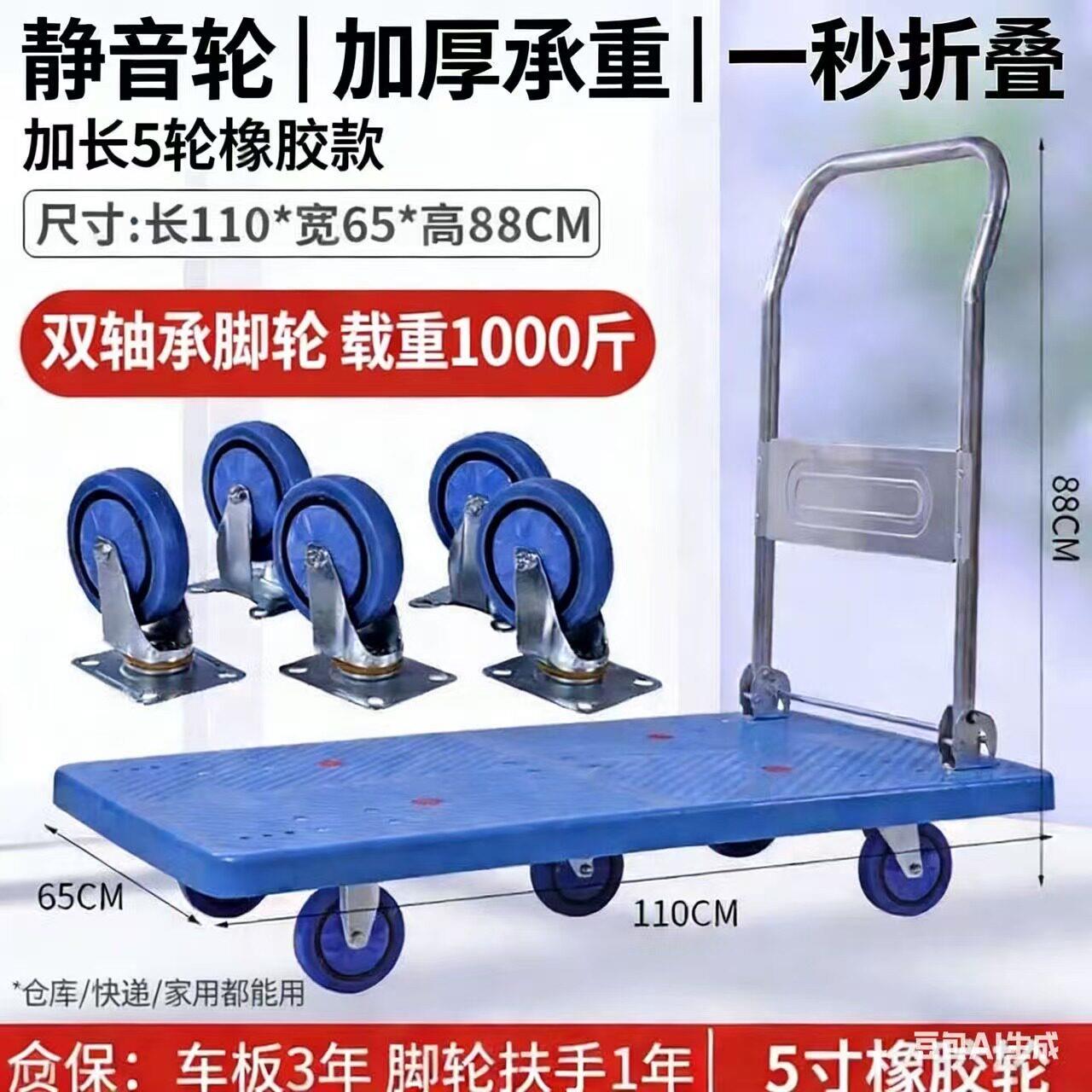 折叠平板车手推车静音轮加厚塑料仓库拉货家用搬运推车承重1000斤