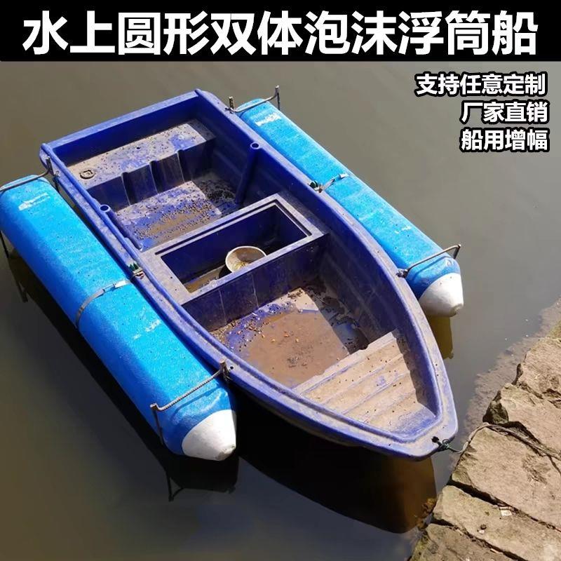 自制钓鱼浮台配件泡沫浮板浮筒浮排浮桥平台双体渔船鱼塘撒网捕鱼