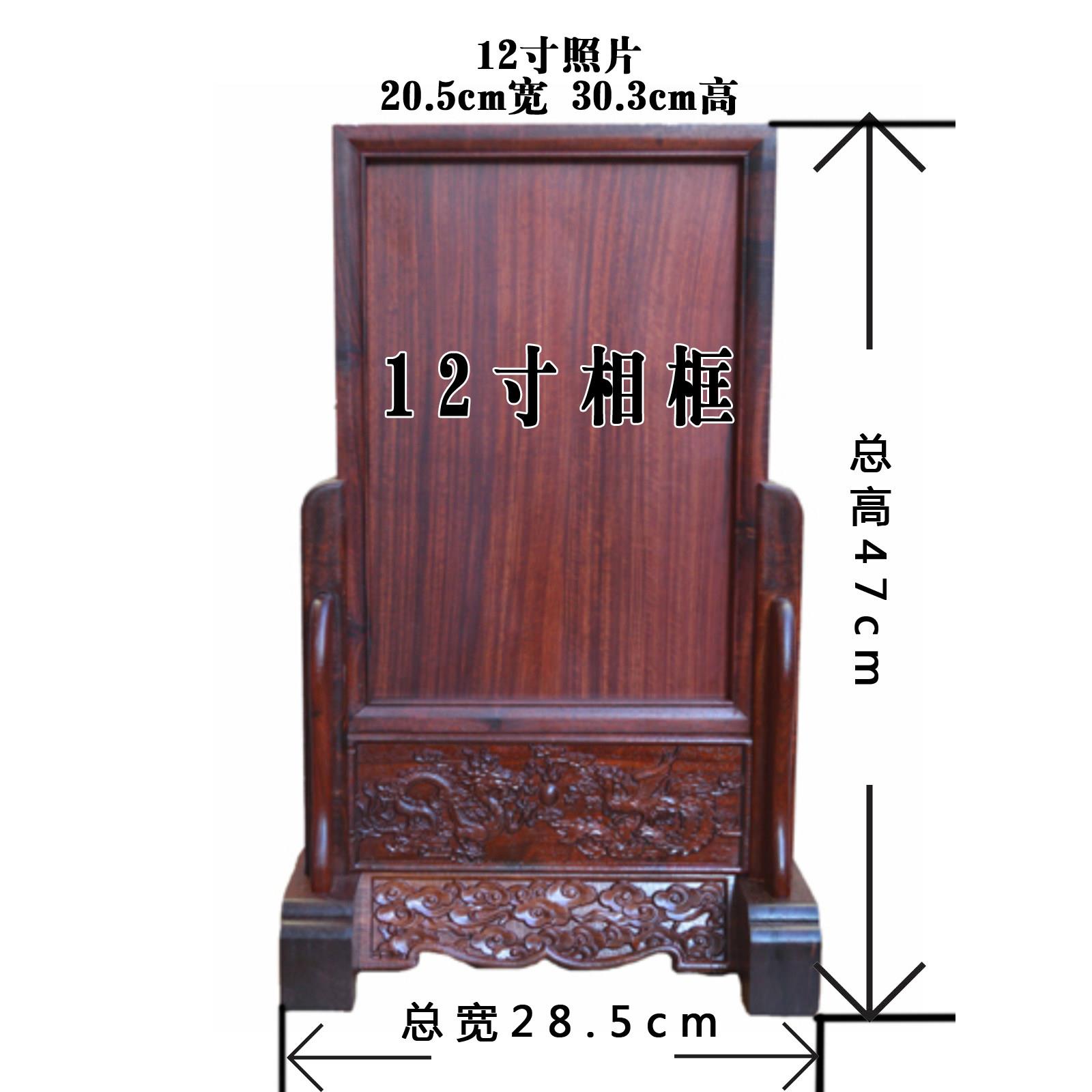 遗像相框 红木相框 a4相框 实木相框 老年相框 花梨木相框