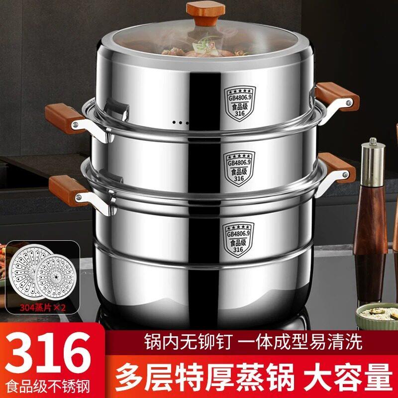 无铆钉可视盖316L不锈钢蒸锅特厚加高榉木防烫双三层蒸笼家用汤锅