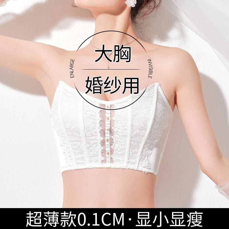 无肩带法式婚纱专用防下垂内衣抹胸礼服大胸显小超薄文胸上托文胸