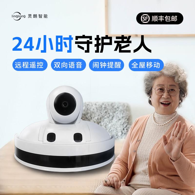 灵朗智能移动陪护陪伴机器人老人无线监控家用远程摄像头语音视频