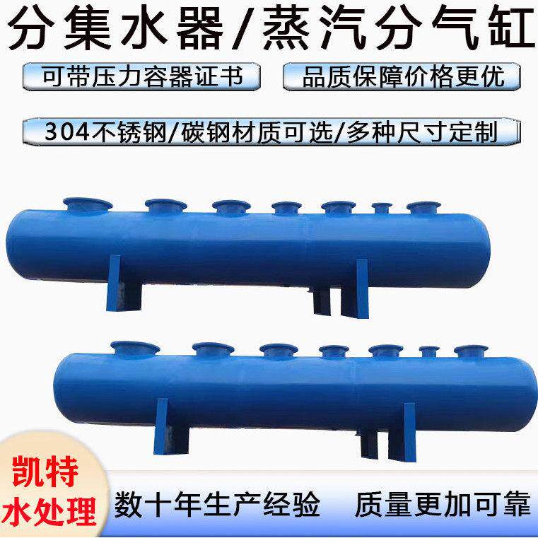 分水器集水器 中央空调地暖分集水器管道分流器 蒸气锅炉分气缸