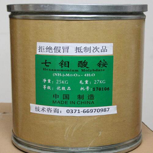 国标钼酸铵农业七钼酸铵叶面喷施大豆拌种肥料植物底肥微量元素