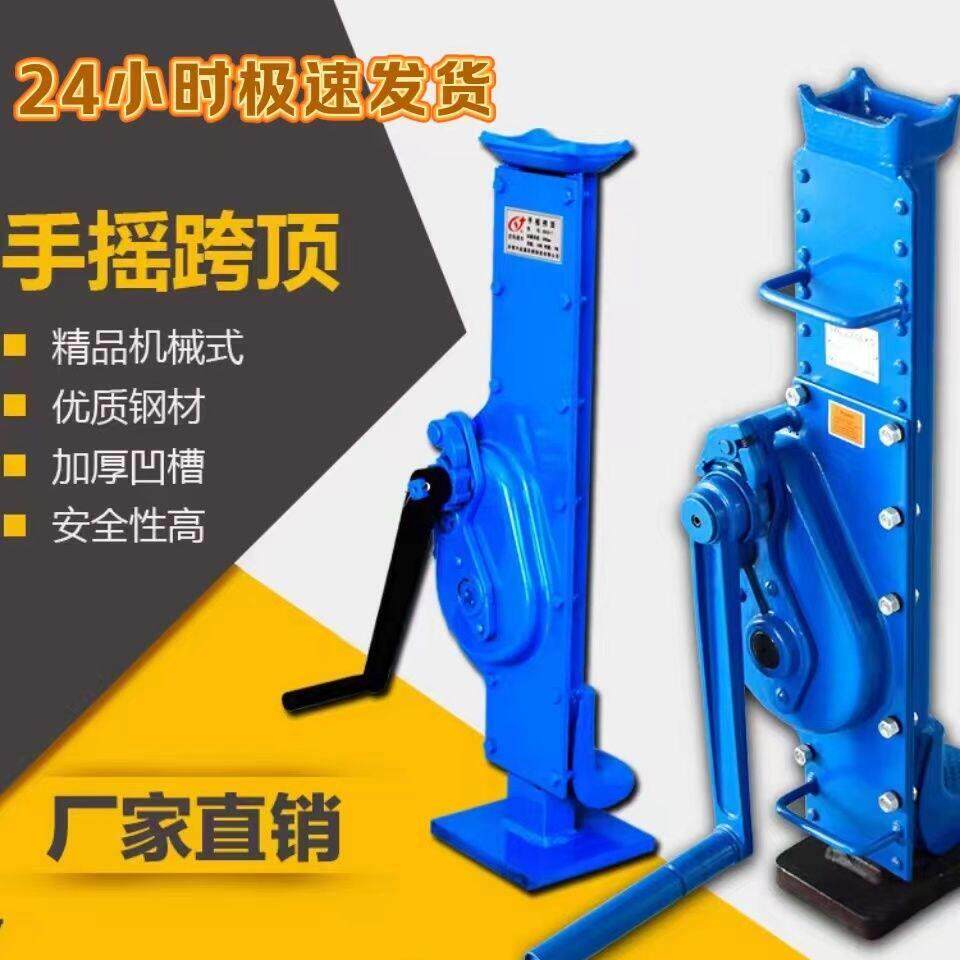 手摇式千斤顶简易手动升降机手摇式5吨10吨25吨千斤顶长杆挎顶