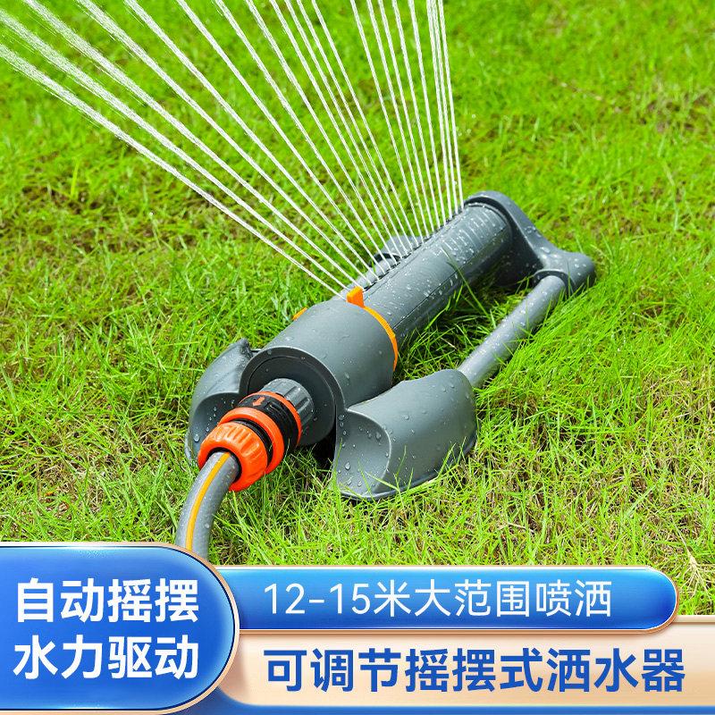 自动摇摆式园林草地洒水器仿雨点模式喷洒灌溉小区花园绿化喷淋器
