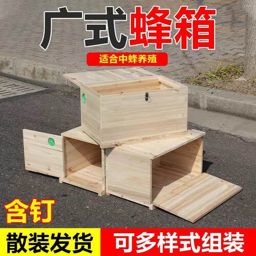 沉盖式自组装蜂箱全杉木烘干蜜蜂箱中蜂专用箱子土养诱蜂箱蜜蜂桶
