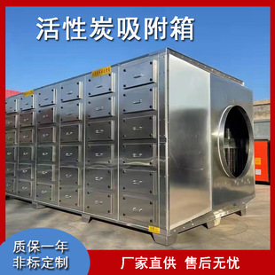 不锈钢304活性炭净化箱环保箱防水喷漆房活性炭箱废气处理净化设